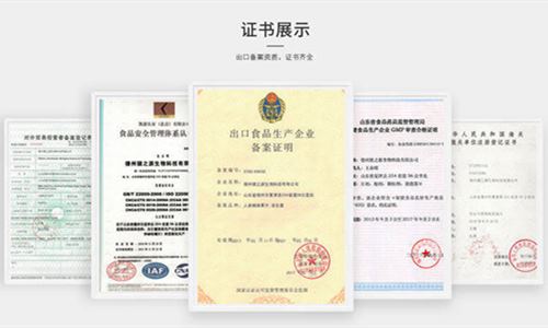 固體飲料廠家資質(zhì)-德州健之源