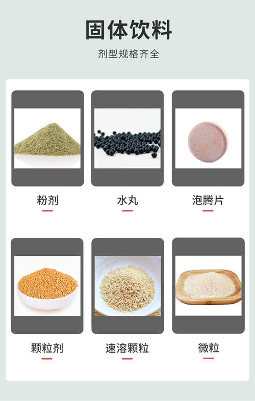 顆粒粉劑保健品代加工生產(chǎn)-德州健之源