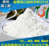 藜麥粉代加工優(yōu)質(zhì)營養(yǎng)源藜麥OEM 山東GMP、SC生產(chǎn)廠家